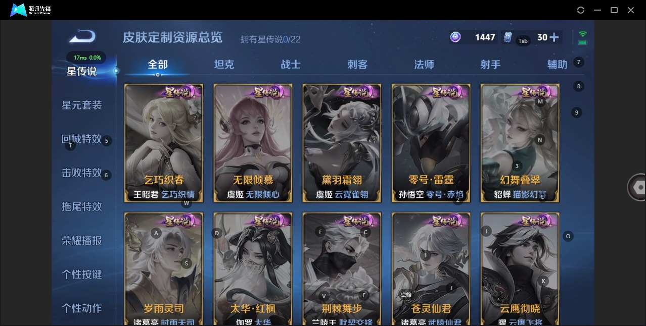 WZQM3295381王者荣耀账号详情图8