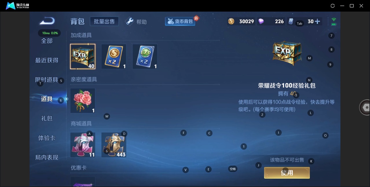 WZQM3295381王者荣耀账号详情图10