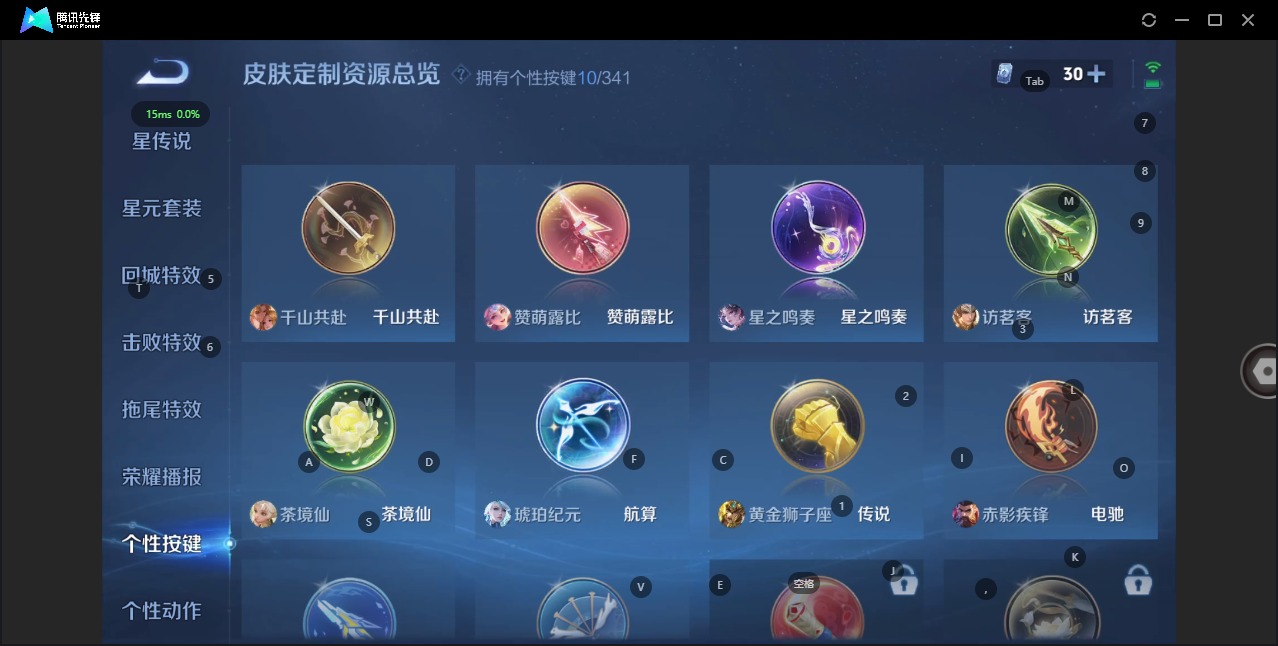 WZQM3295381王者荣耀账号详情图9