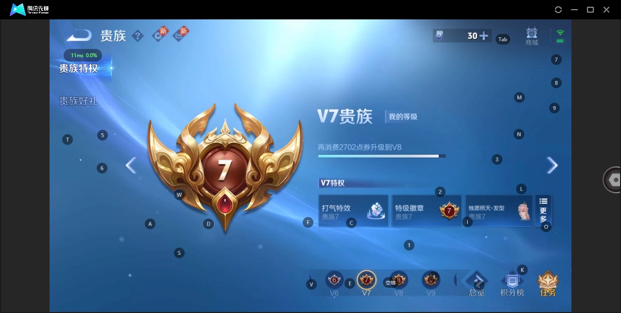 WZQM3295381王者荣耀账号详情图11