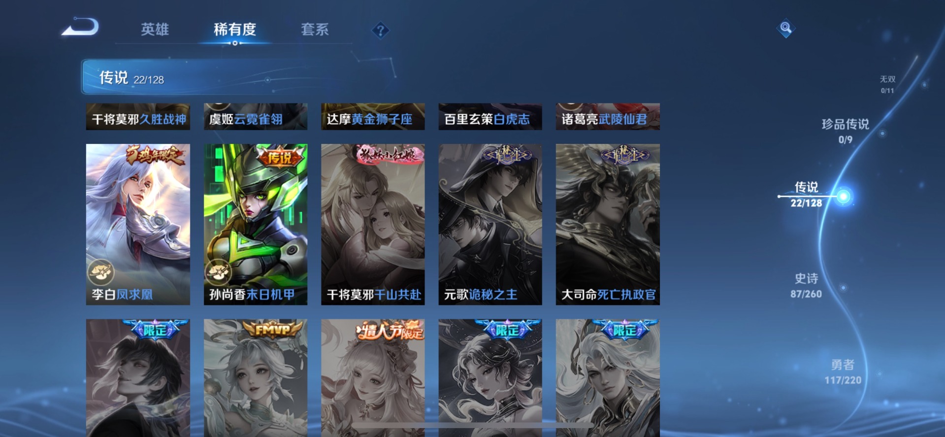 WZQM3295382王者荣耀账号详情图3