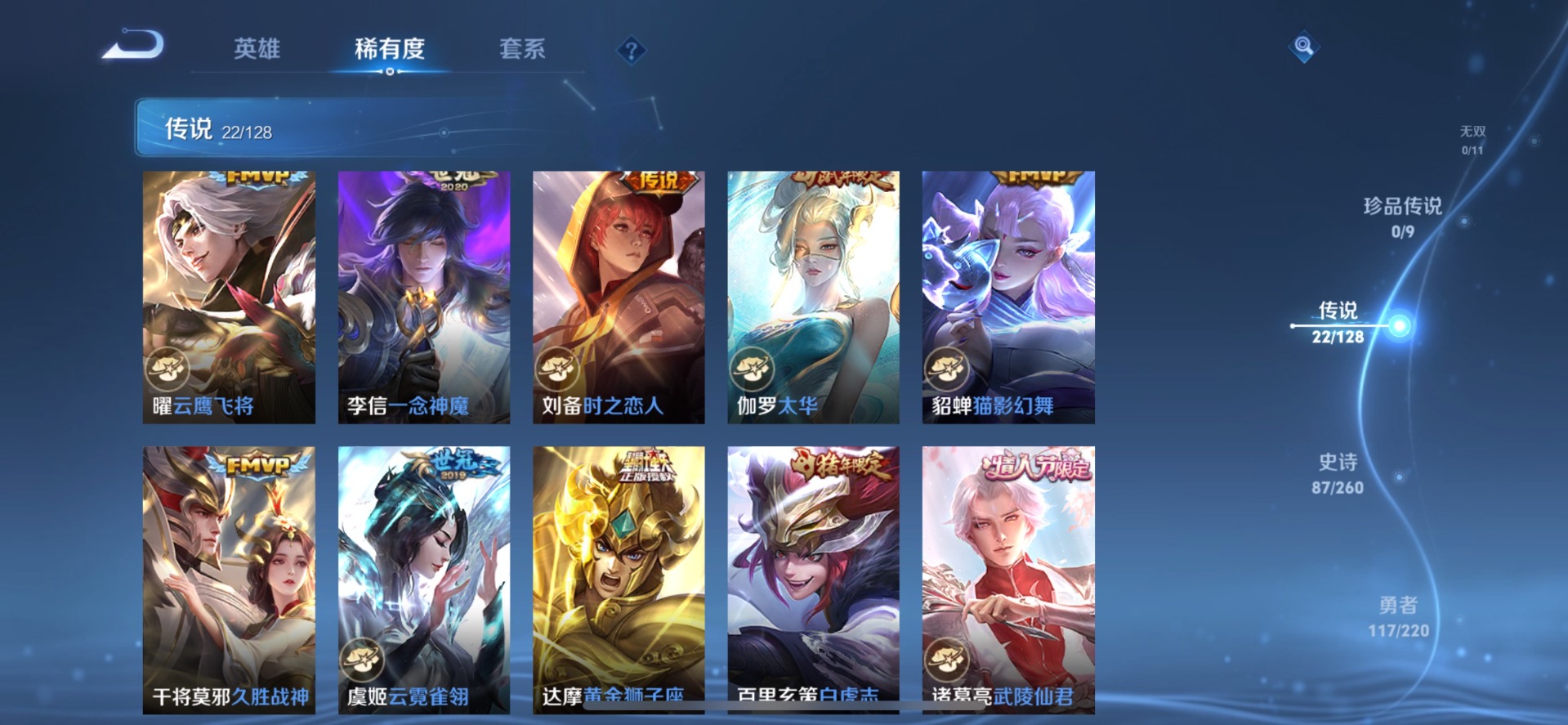 WZQM3295382王者荣耀账号详情图6