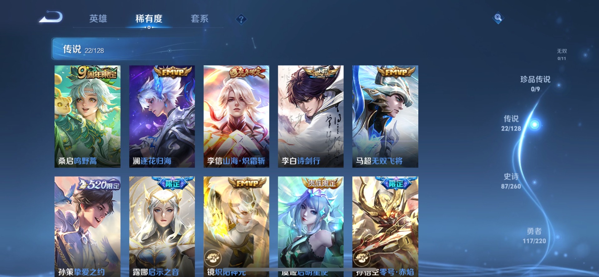WZQM3295382王者荣耀账号详情图9