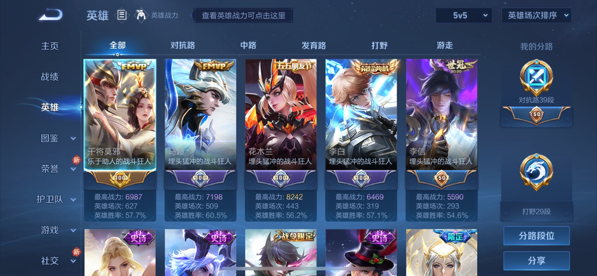 WZQM3295382王者荣耀账号详情图8