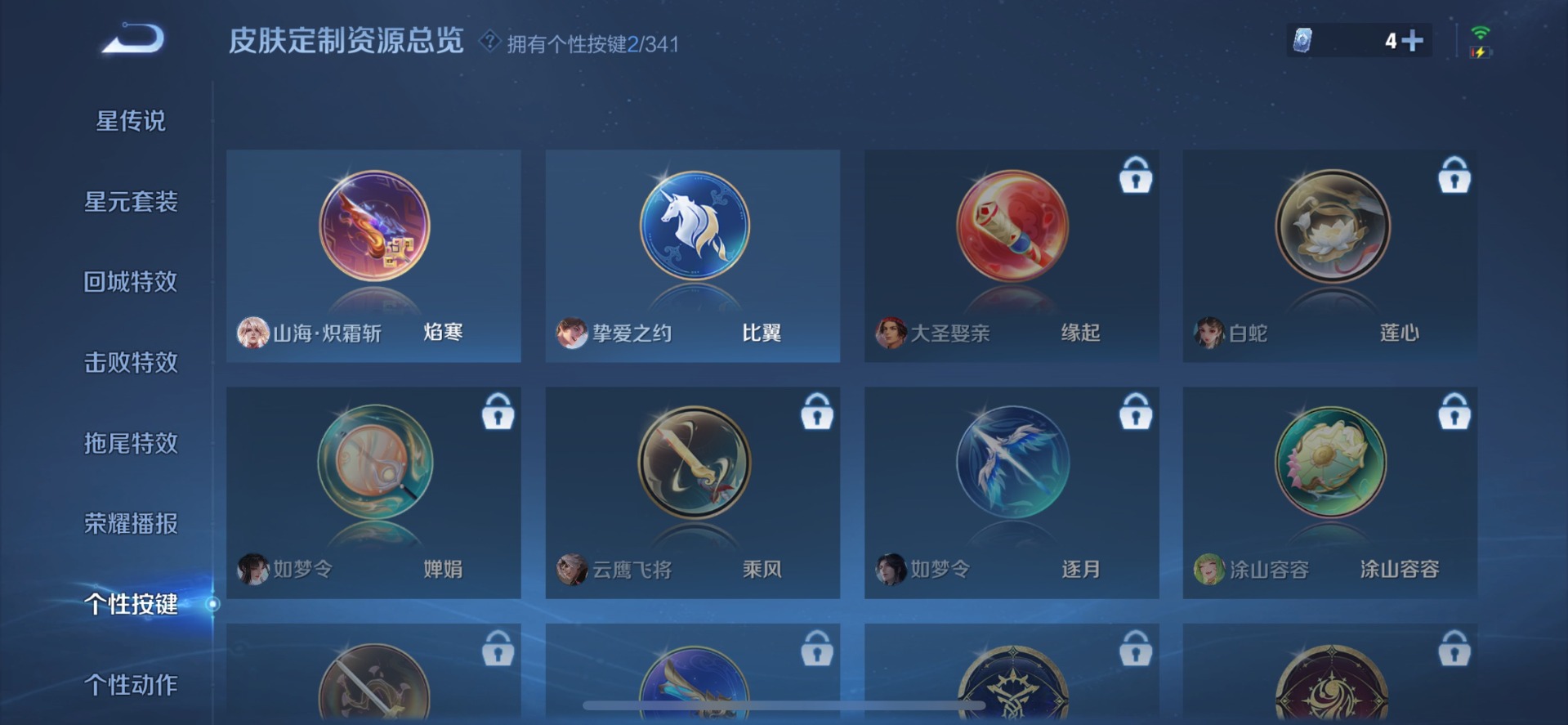 WZQM3295382王者荣耀账号详情图11