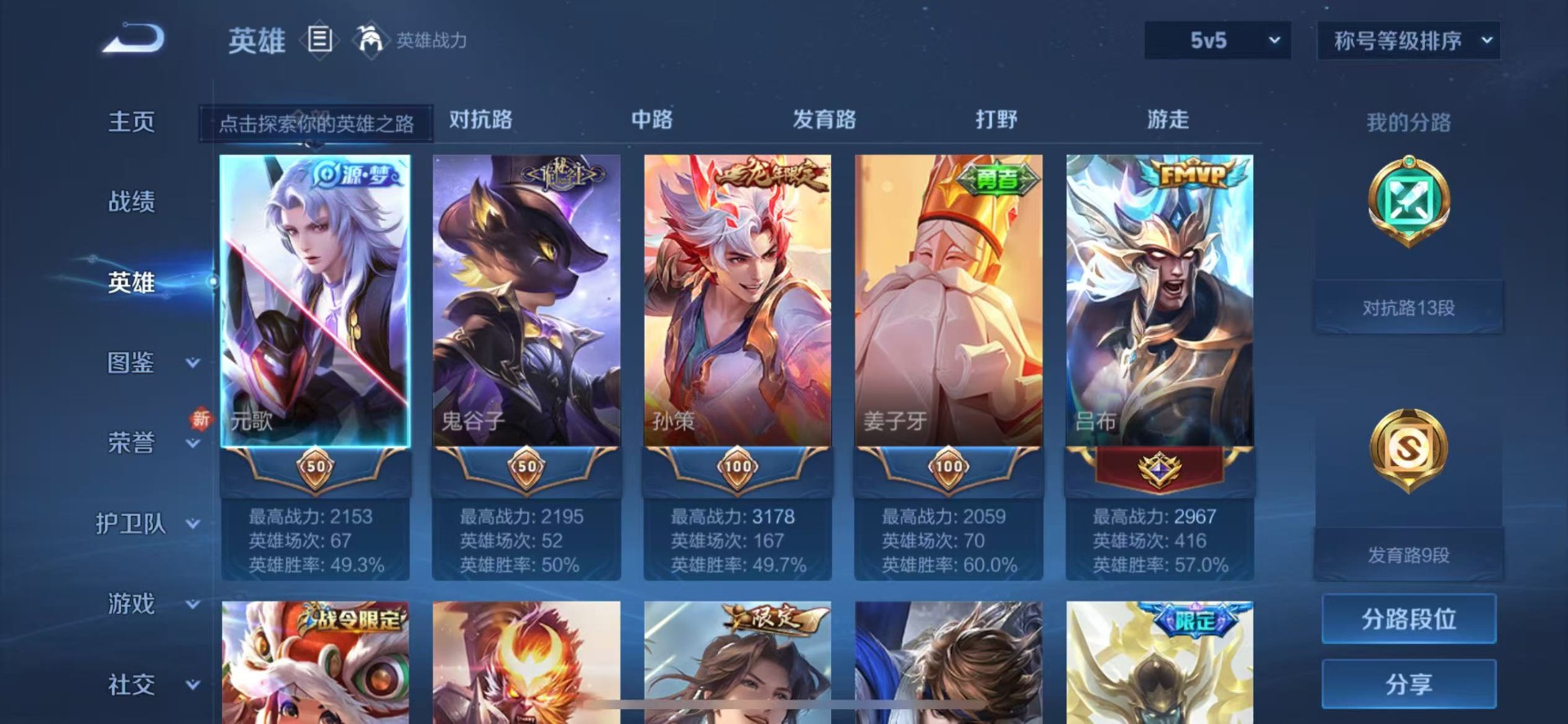 WZQM3295384王者荣耀账号详情图3