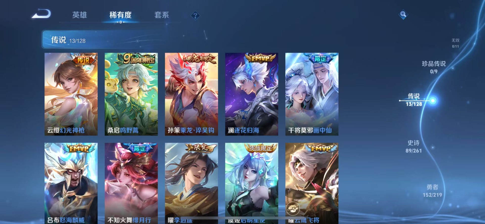 WZQM3295384王者荣耀账号详情图5