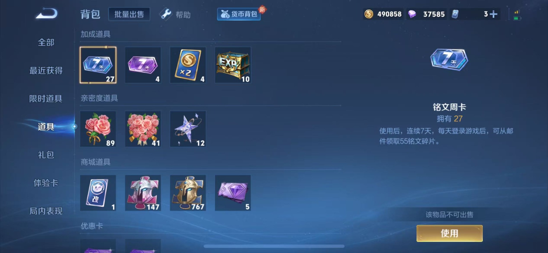 WZQM3295384王者荣耀账号详情图10