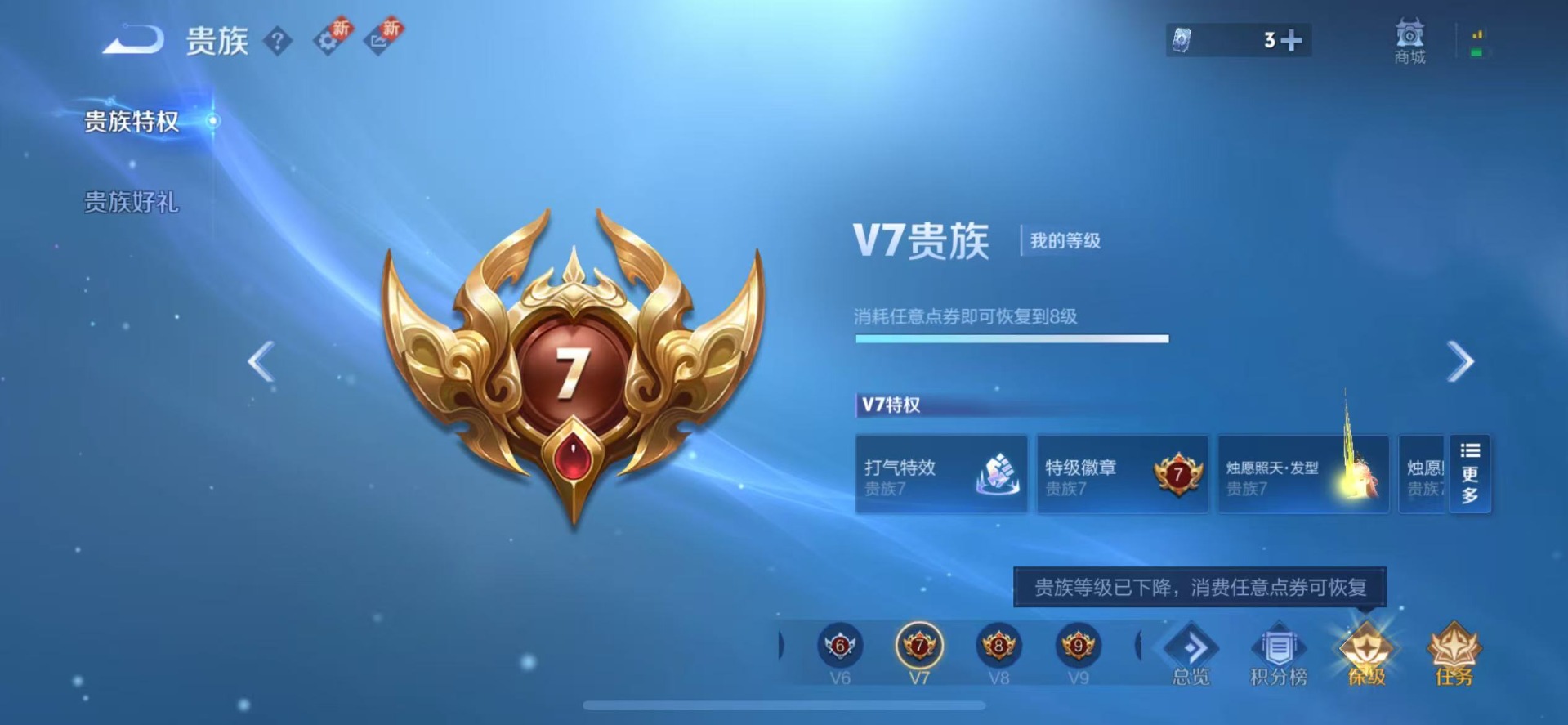 WZQM3295384王者荣耀账号详情图11