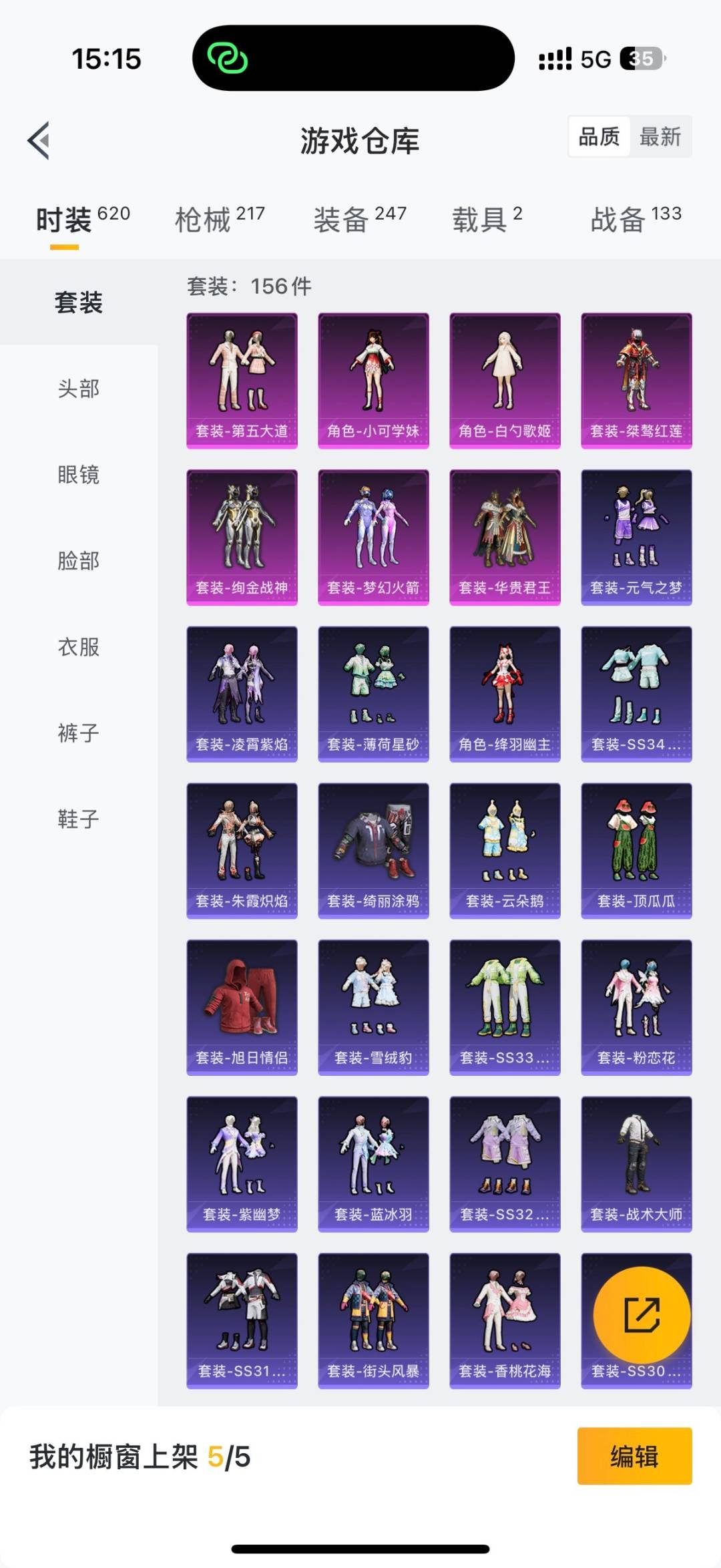 HPQM3339219和平精英账号详情图4