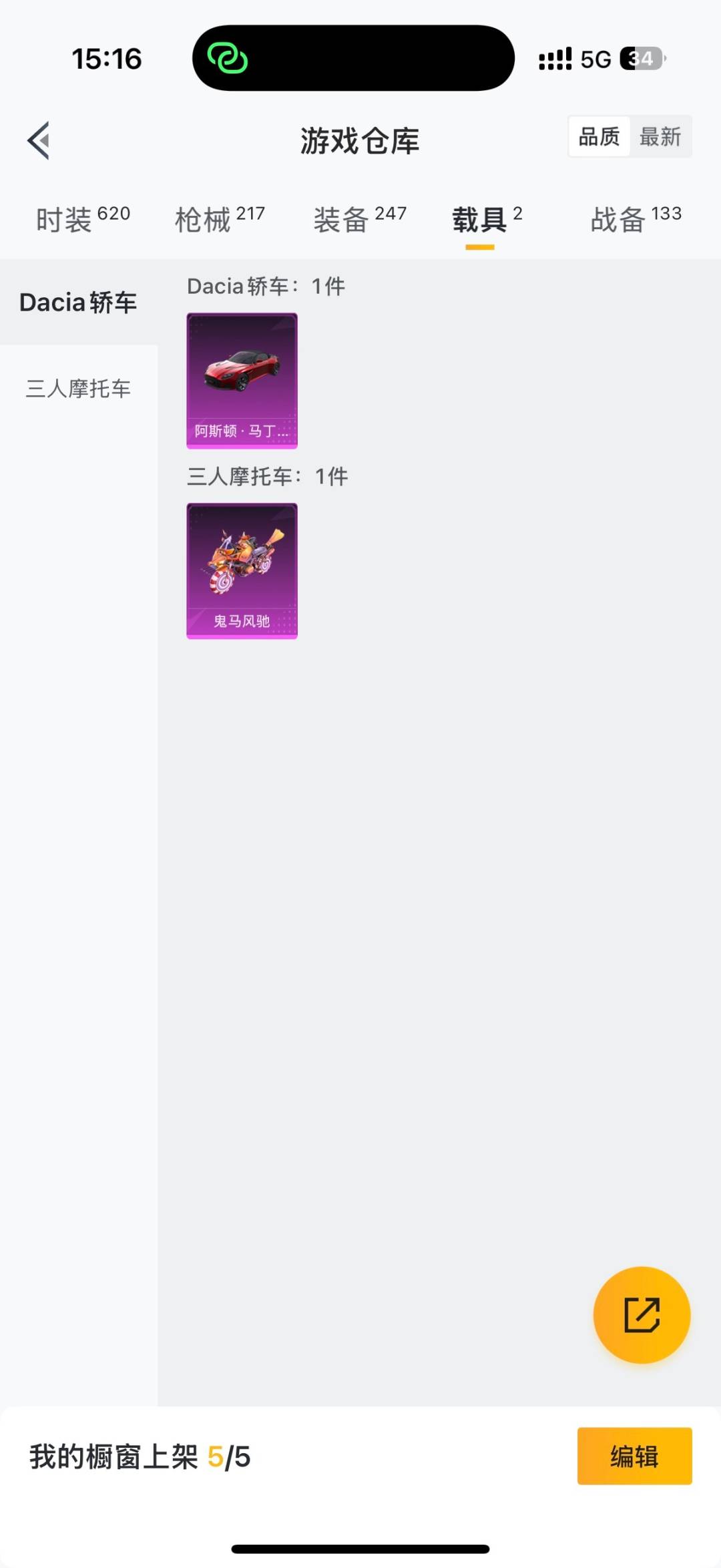 HPQM3339219和平精英账号详情图9