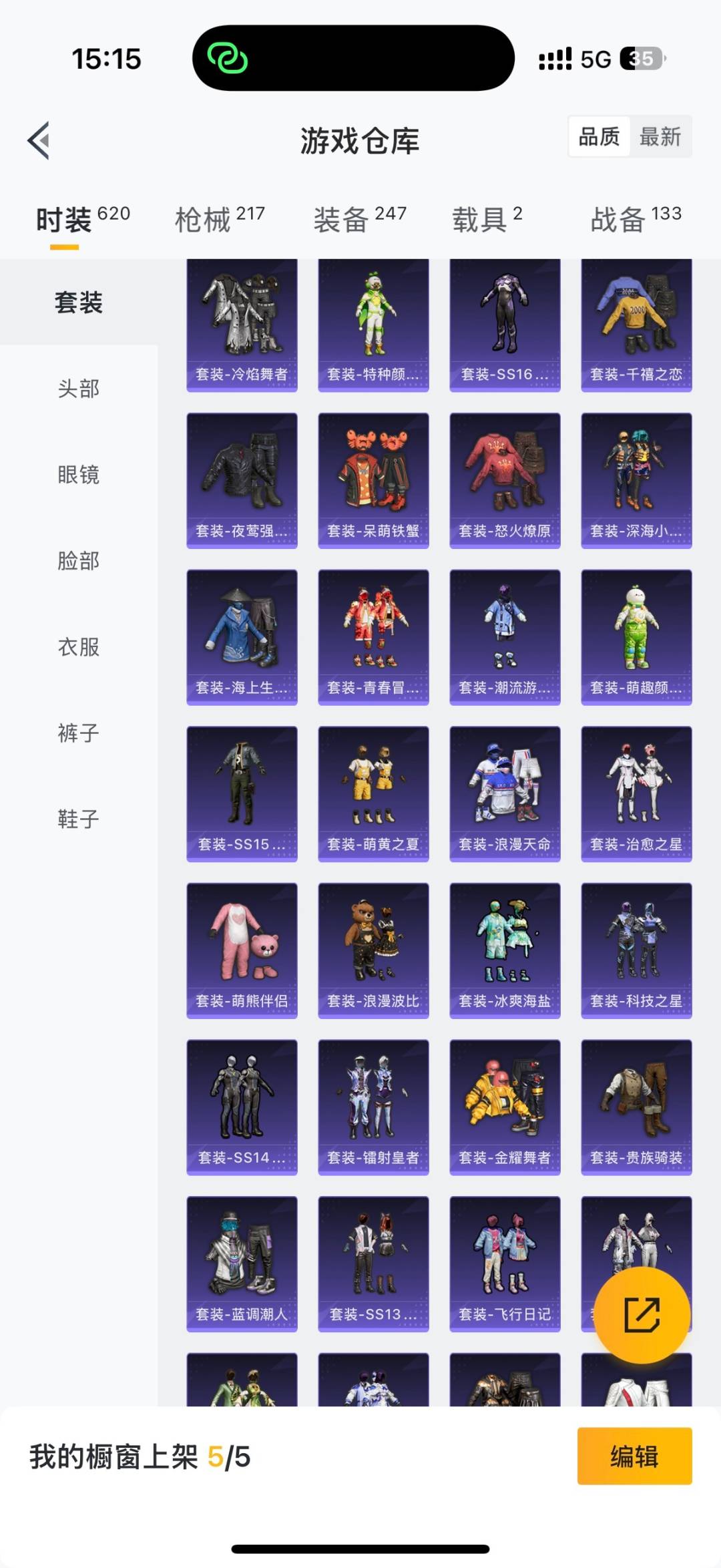 HPQM3339219和平精英账号详情图8