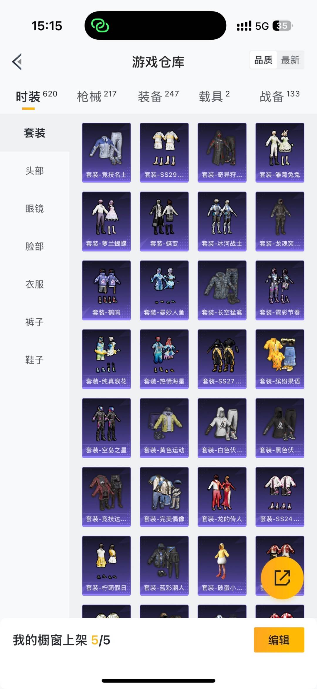 HPQM3339219和平精英账号详情图10