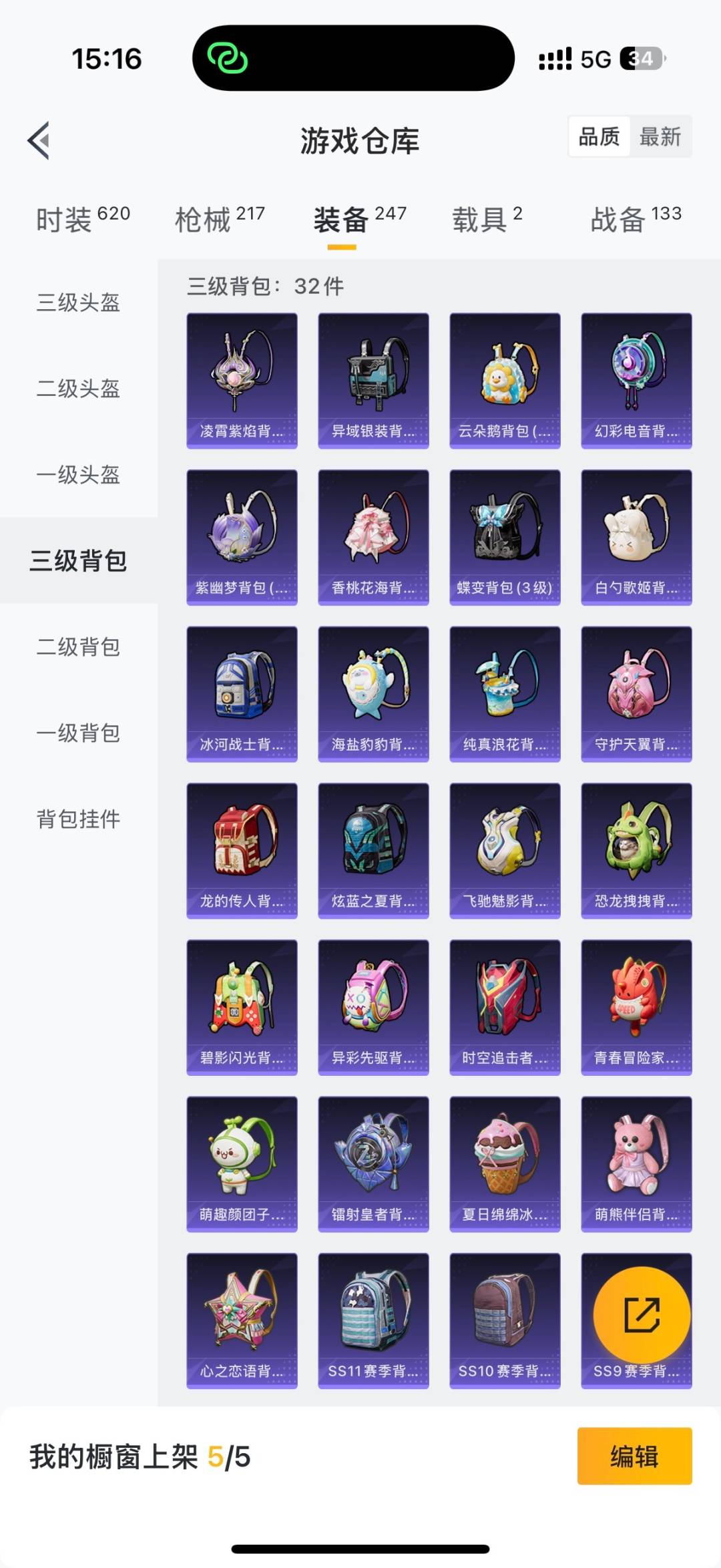 HPQM3339219和平精英账号详情图18