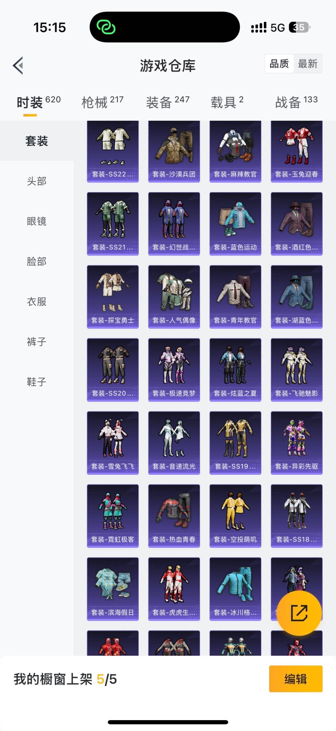 HPQM3339219和平精英账号详情图20