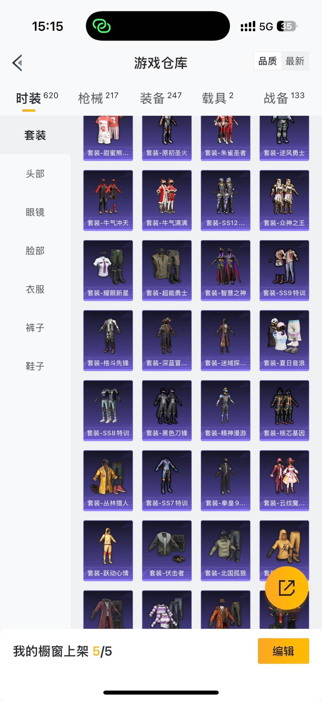 HPQM3339219和平精英账号详情图21