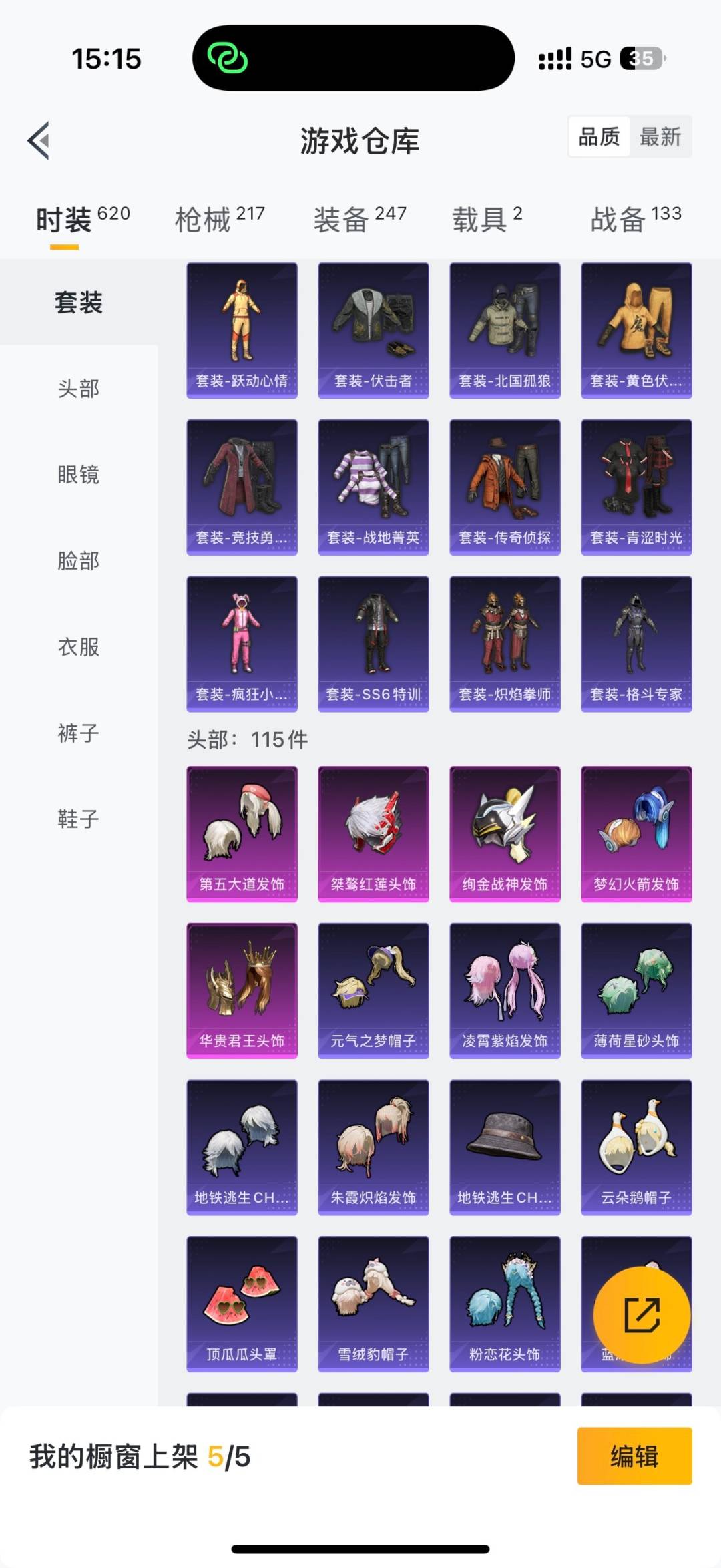 HPQM3339219和平精英账号详情图22