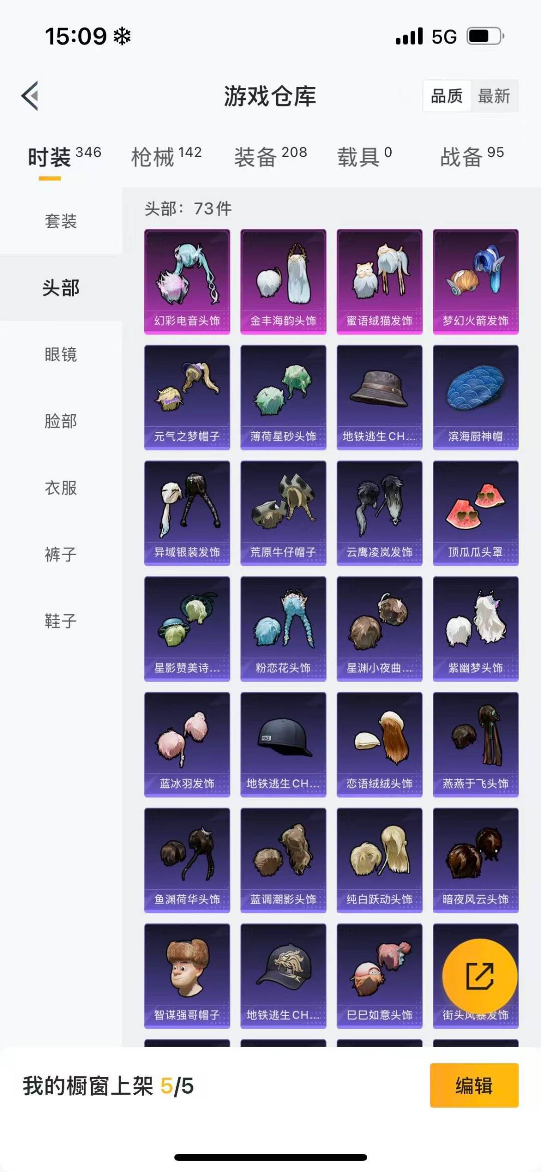 HPQM3339220和平精英账号详情图5