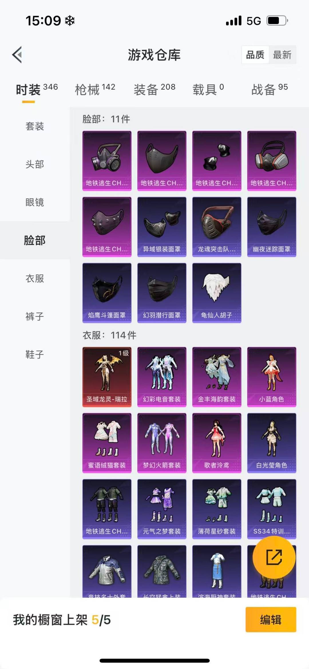 HPQM3339220和平精英账号详情图7
