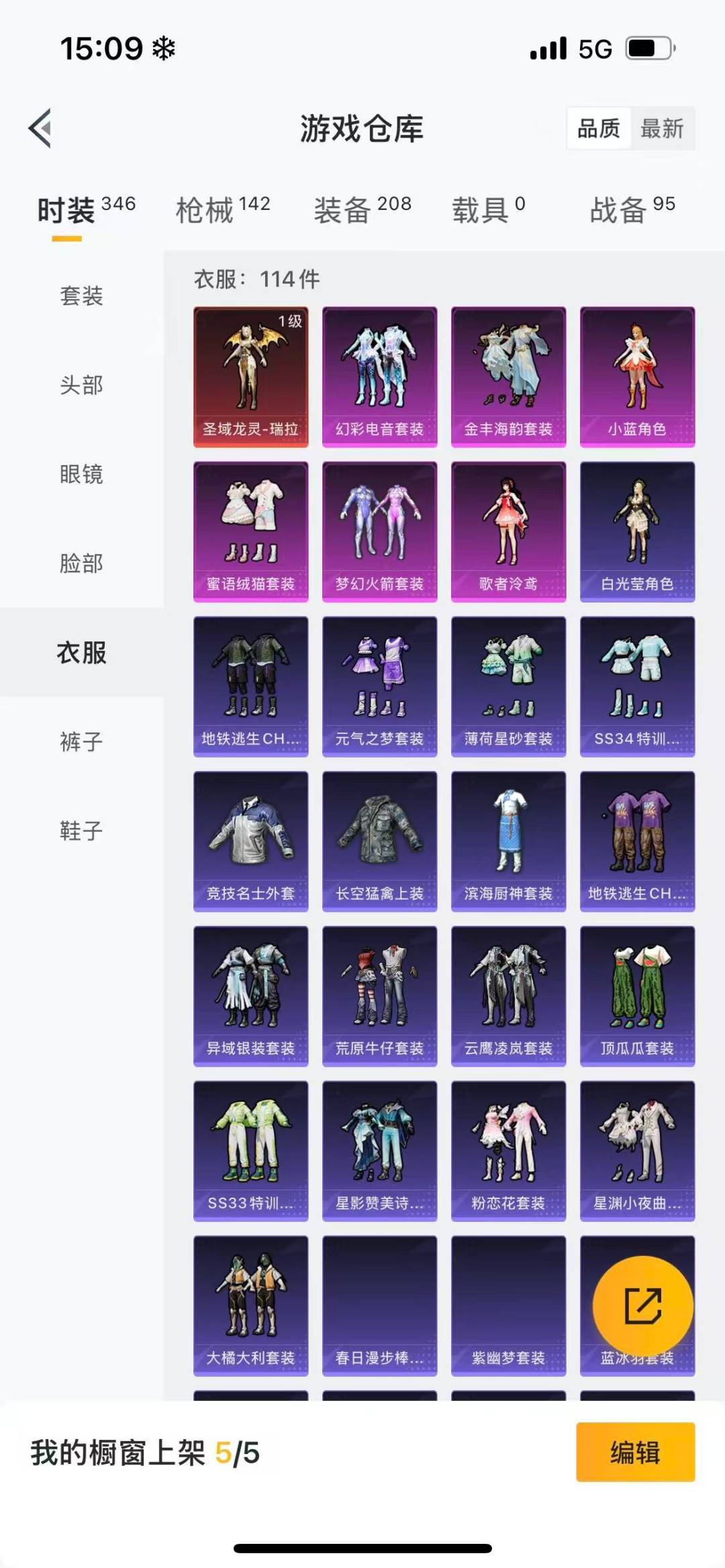 HPQM3339220和平精英账号详情图8