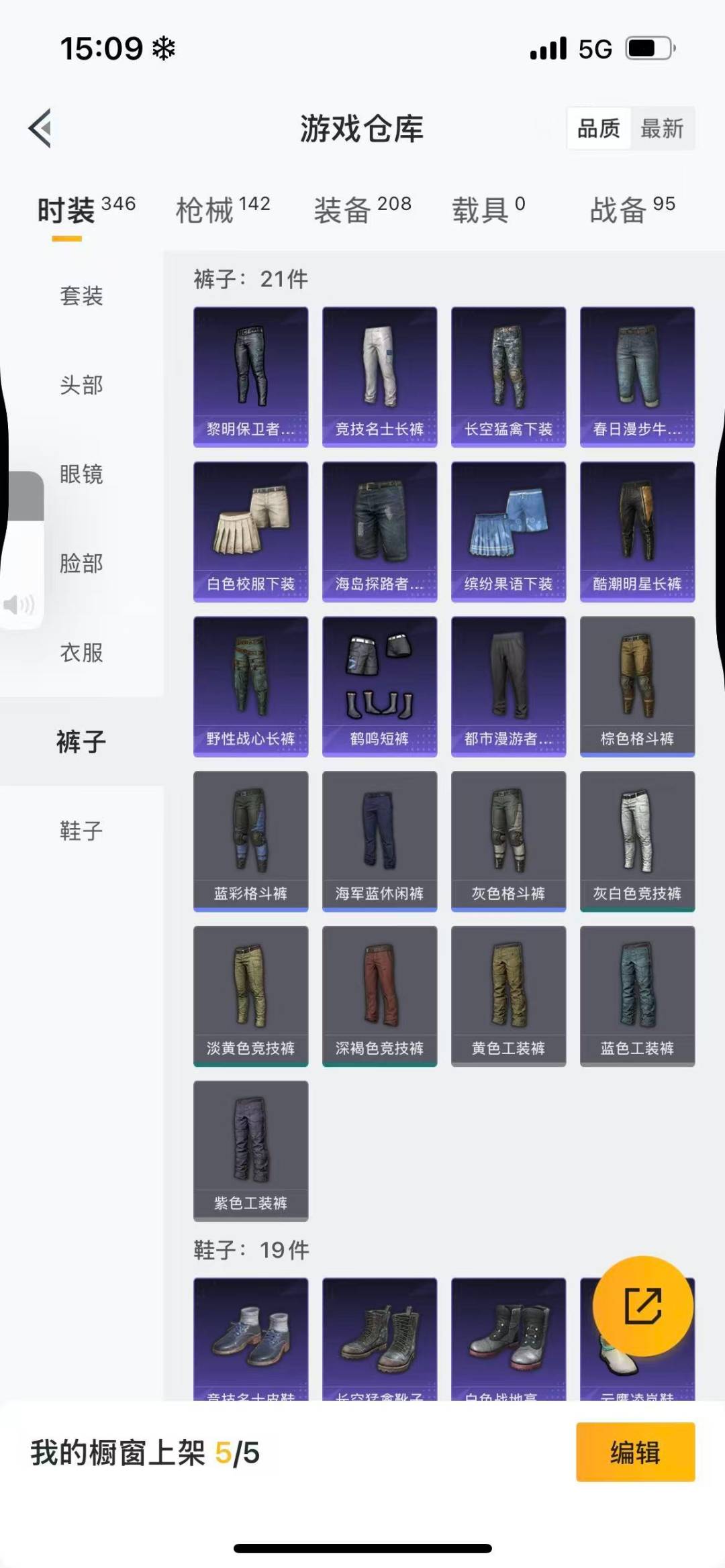 HPQM3339220和平精英账号详情图9