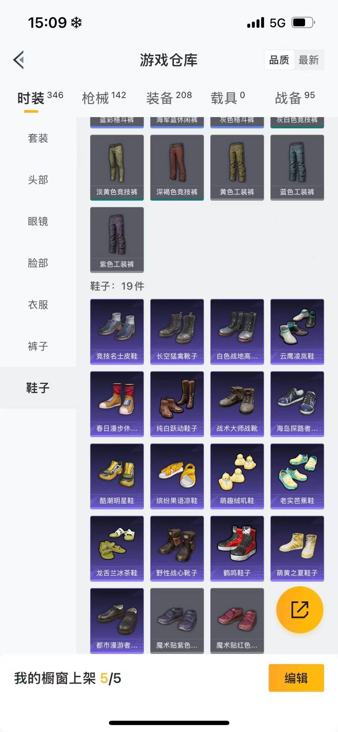 HPQM3339220和平精英账号详情图10