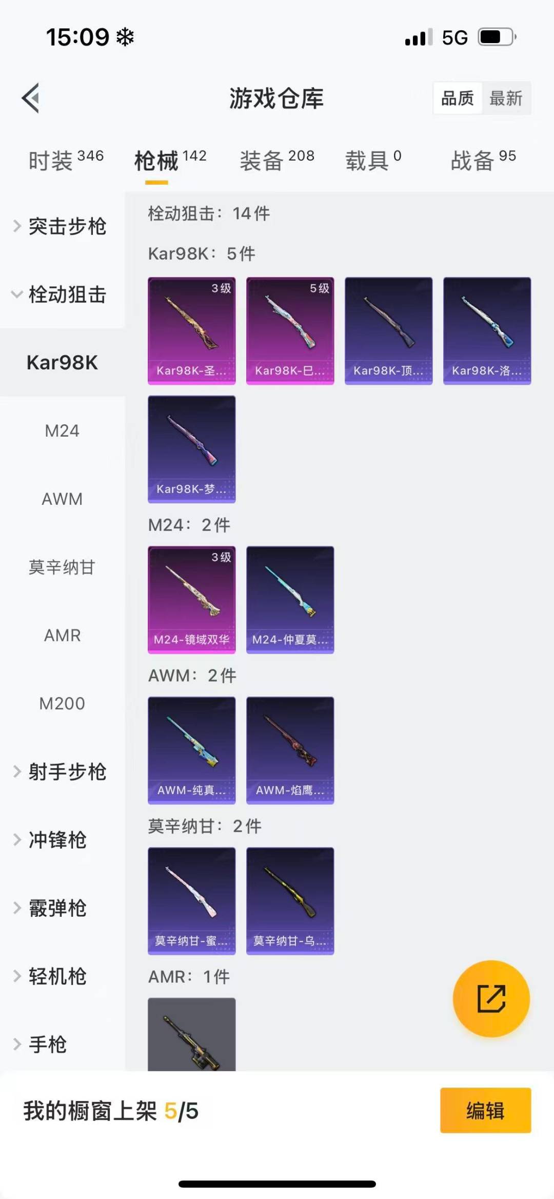 HPQM3339220和平精英账号详情图12