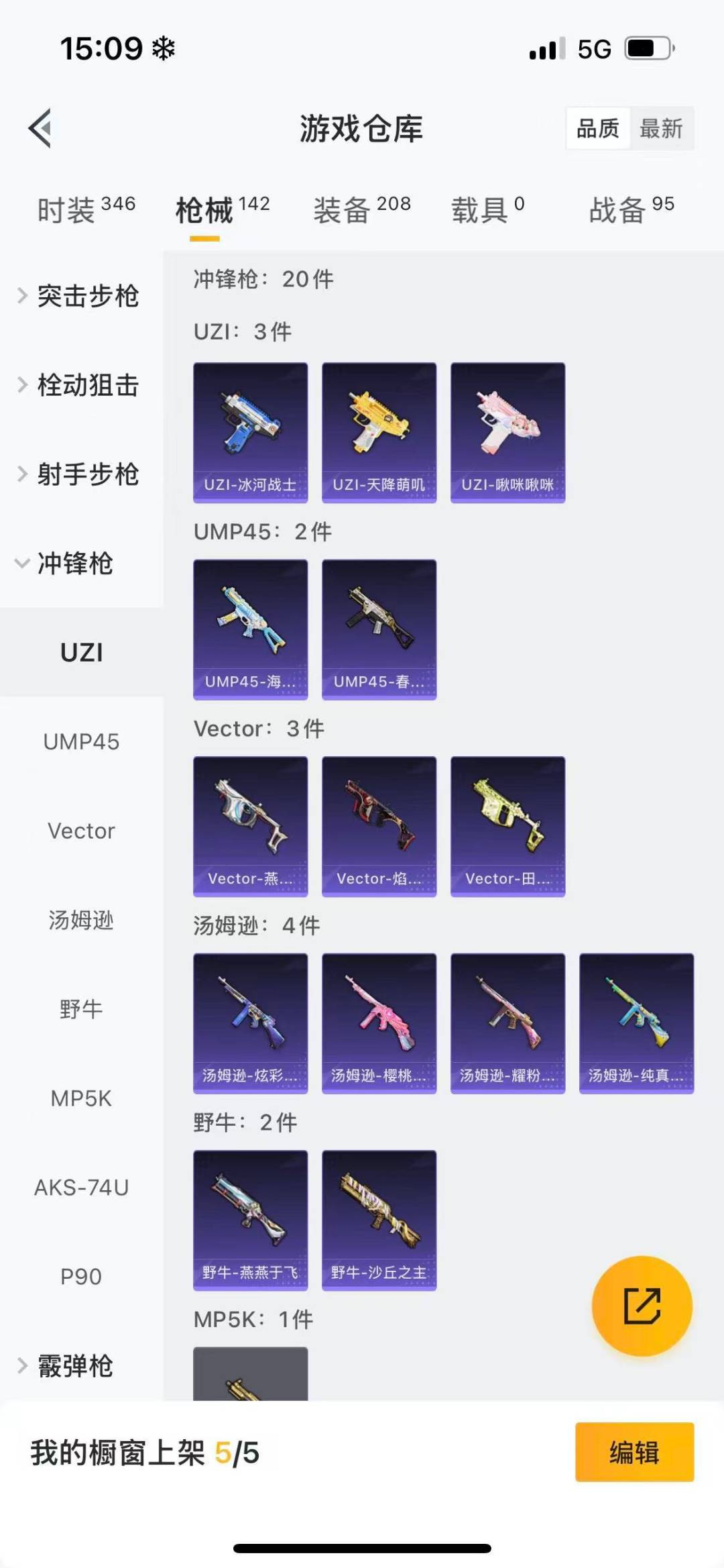 HPQM3339220和平精英账号详情图14