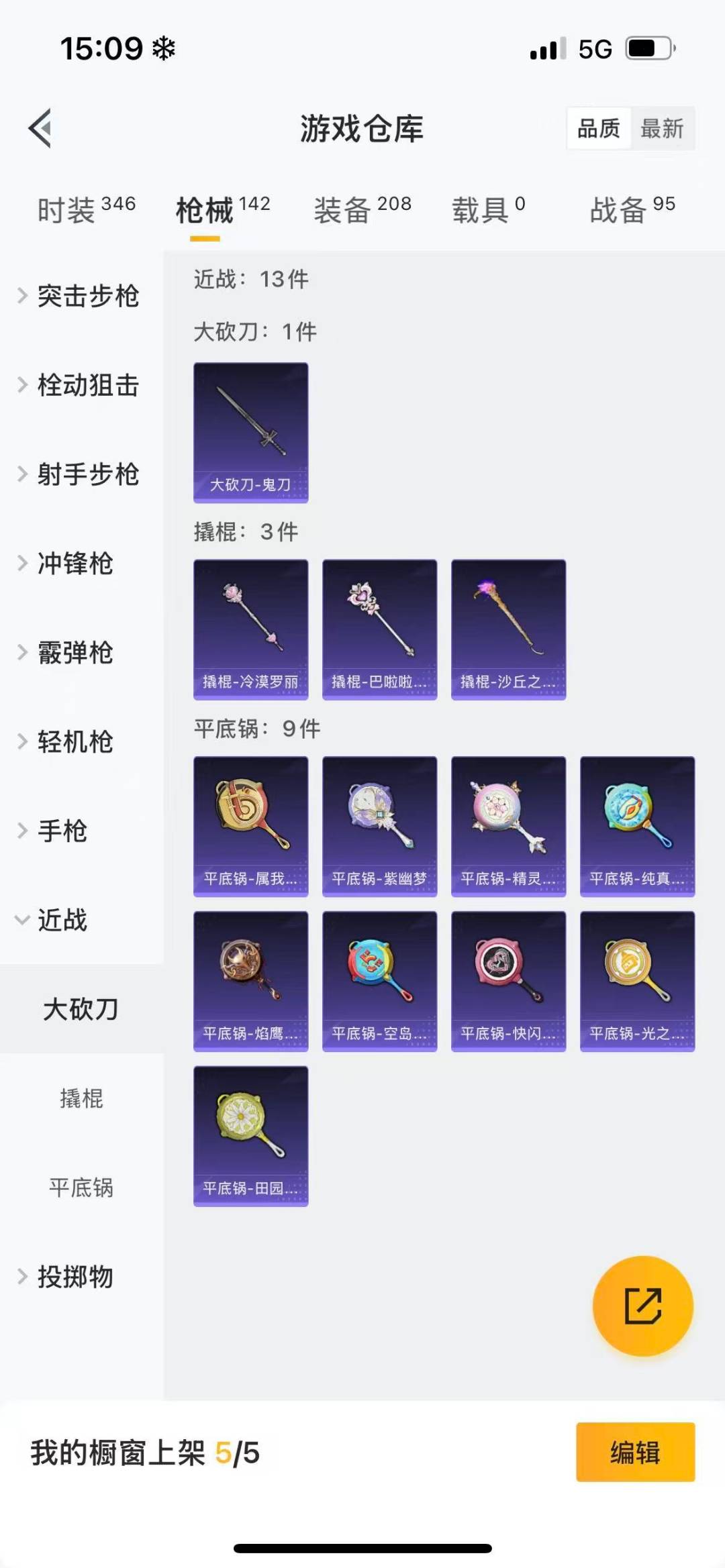 HPQM3339220和平精英账号详情图18