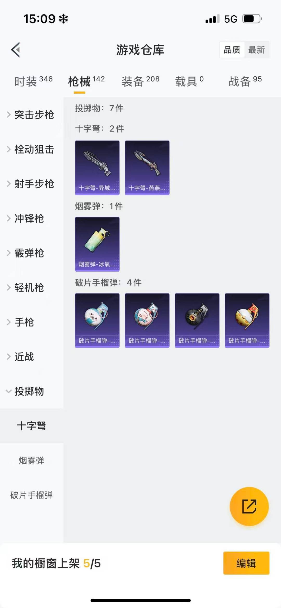 HPQM3339220和平精英账号详情图19