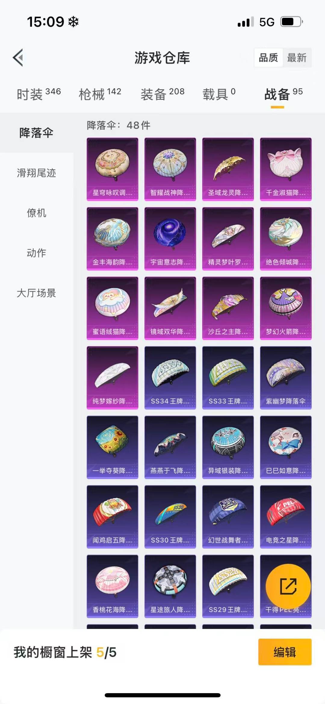 HPQM3339220和平精英账号详情图22