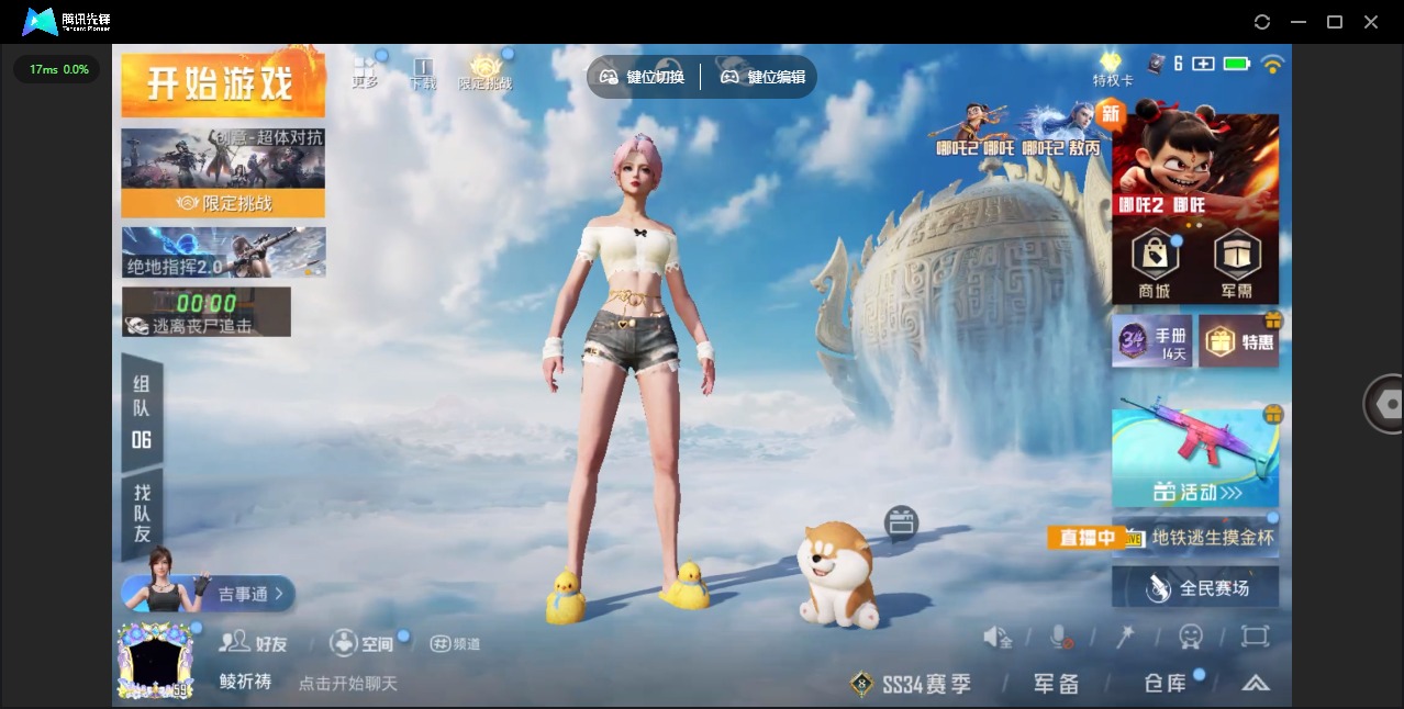 HPQM3339220和平精英账号详情图23