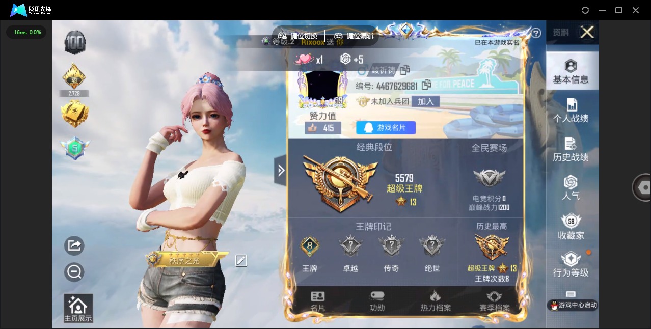 HPQM3339220和平精英账号详情图24
