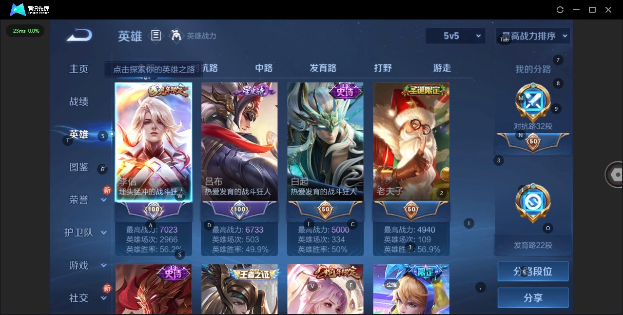 WZQM3295403王者荣耀账号详情图3