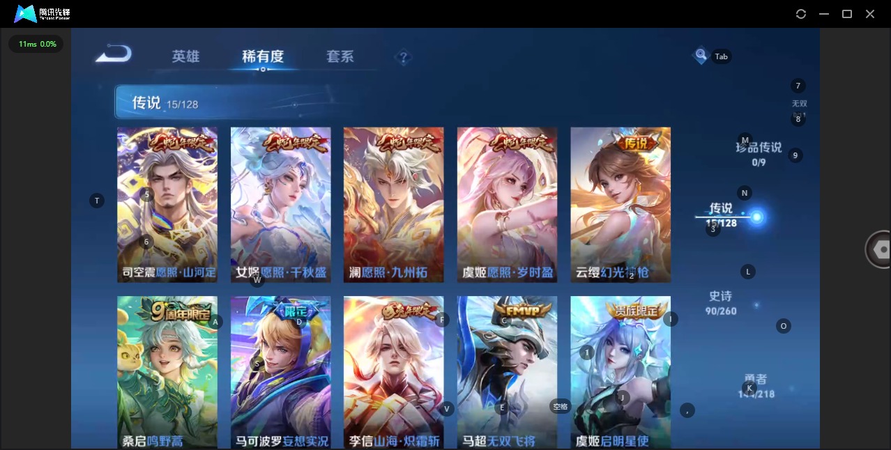 WZQM3295403王者荣耀账号详情图5