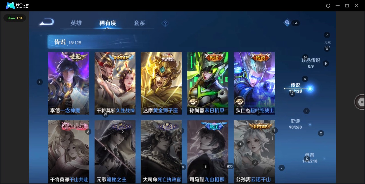 WZQM3295403王者荣耀账号详情图6