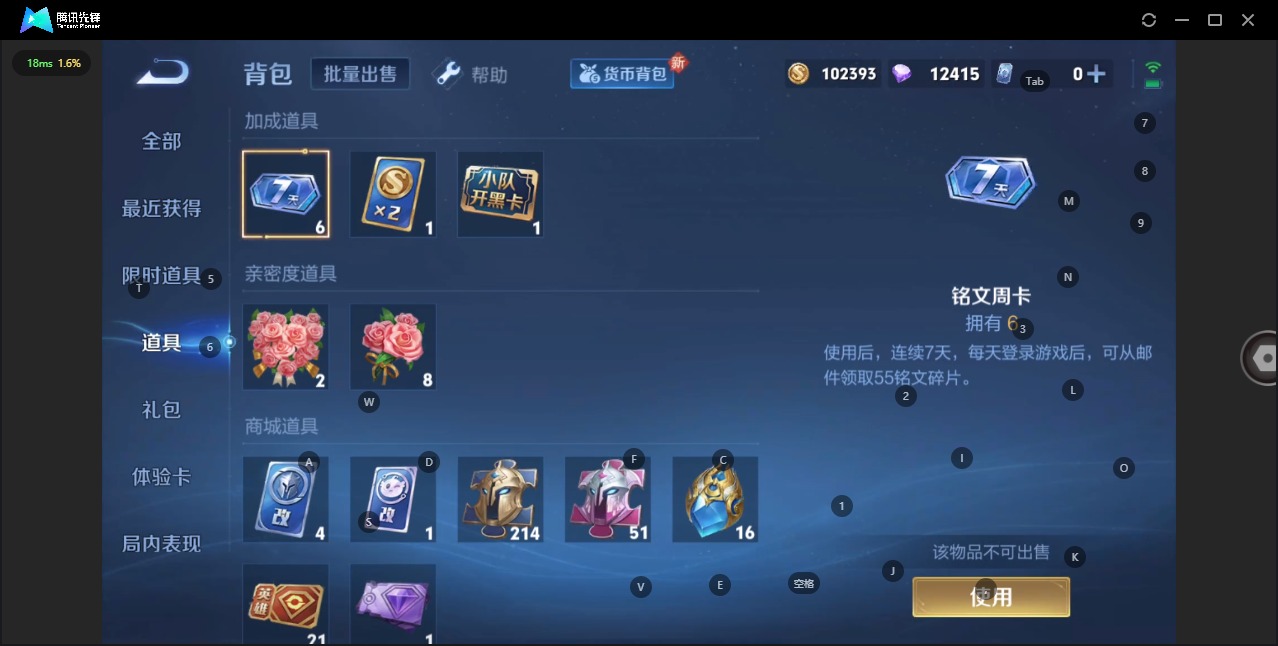 WZQM3295403王者荣耀账号详情图9