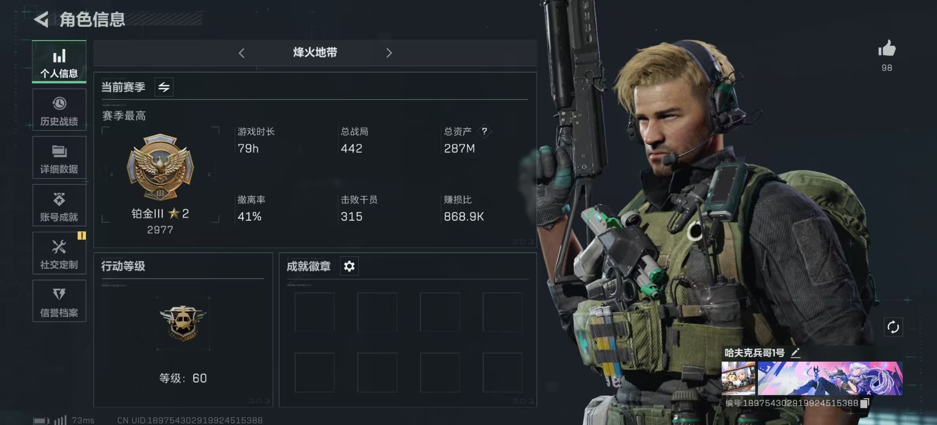 SJZQM333669三角洲行动账号详情图4