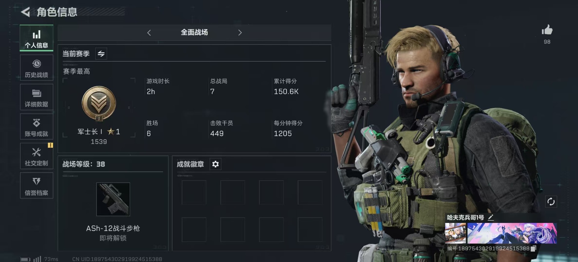 SJZQM333669三角洲行动账号详情图5