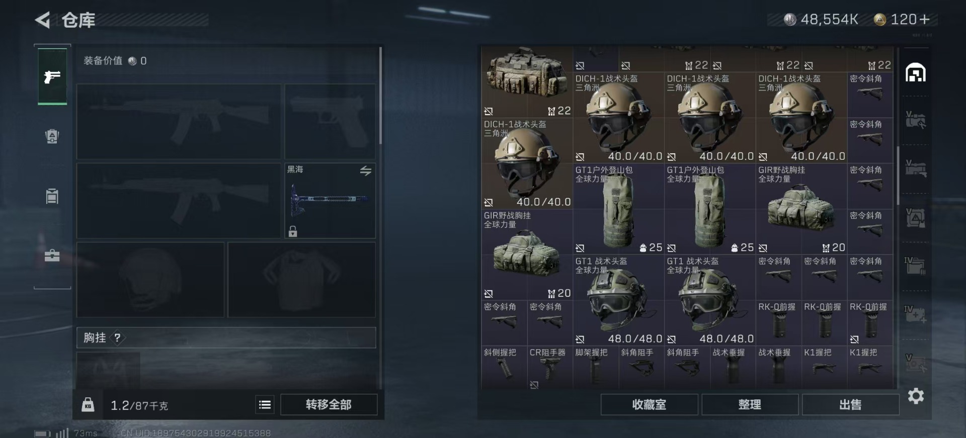 SJZQM333669三角洲行动账号详情图11