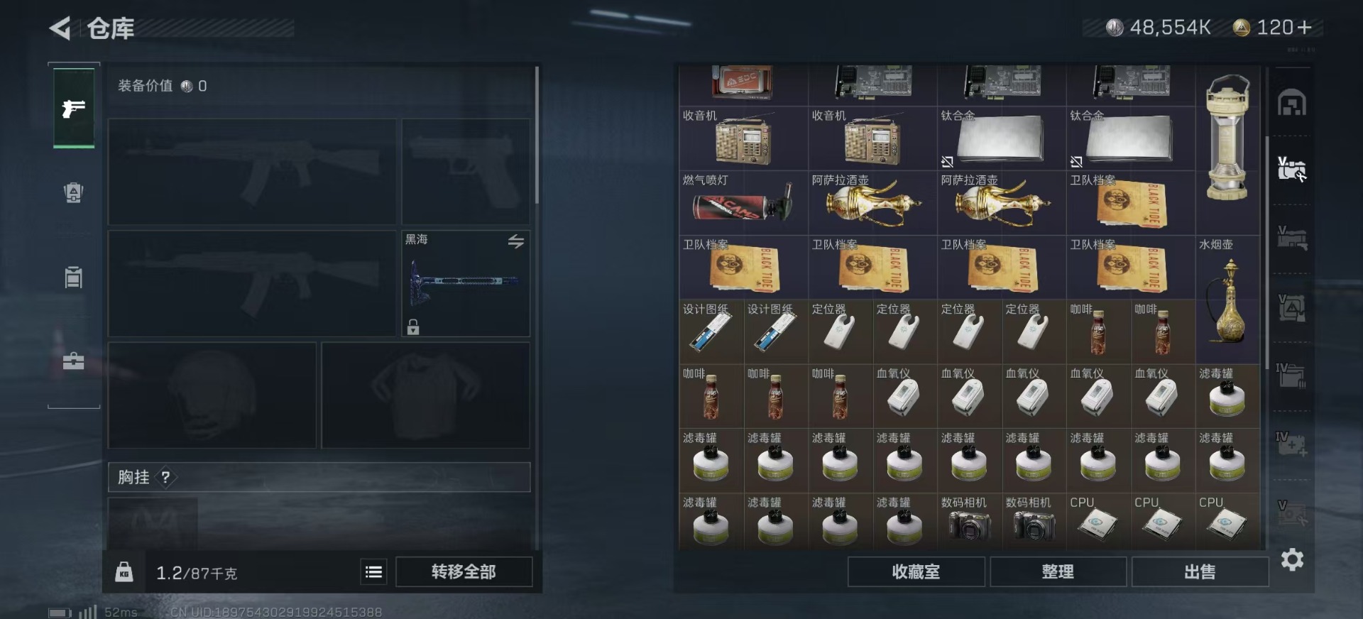 SJZQM333669三角洲行动账号详情图17