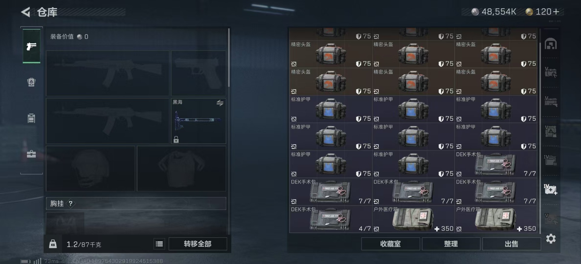 SJZQM333669三角洲行动账号详情图26