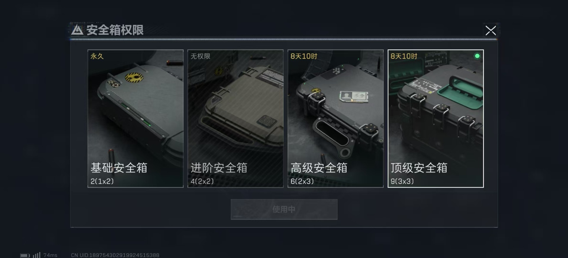 SJZQM333669三角洲行动账号详情图32
