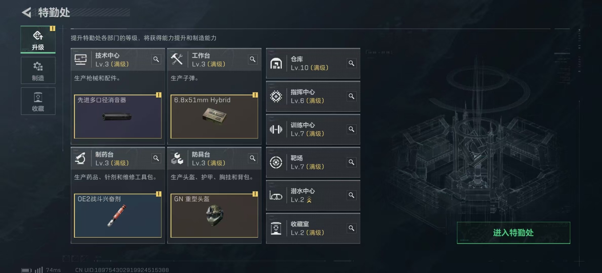 SJZQM333669三角洲行动账号详情图33