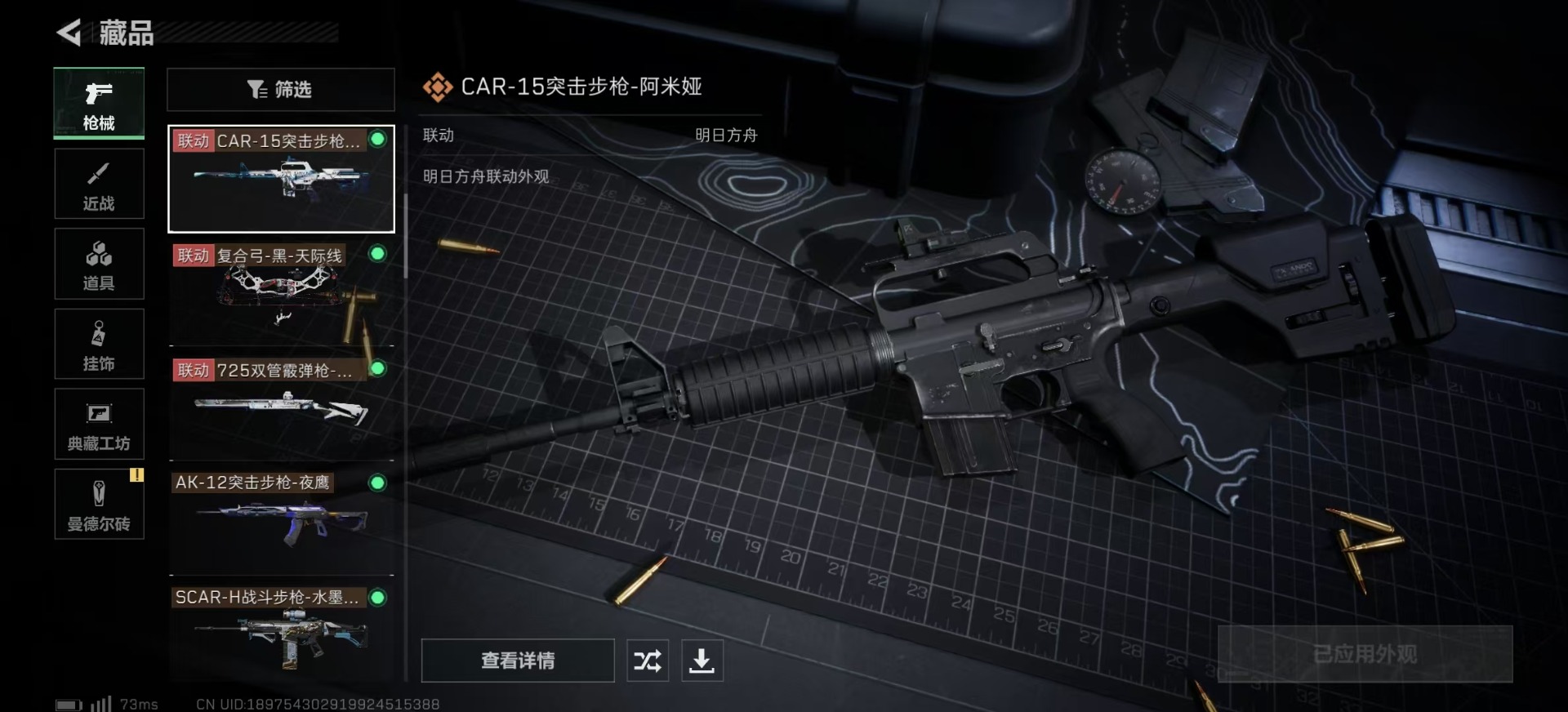 SJZQM333669三角洲行动账号详情图37