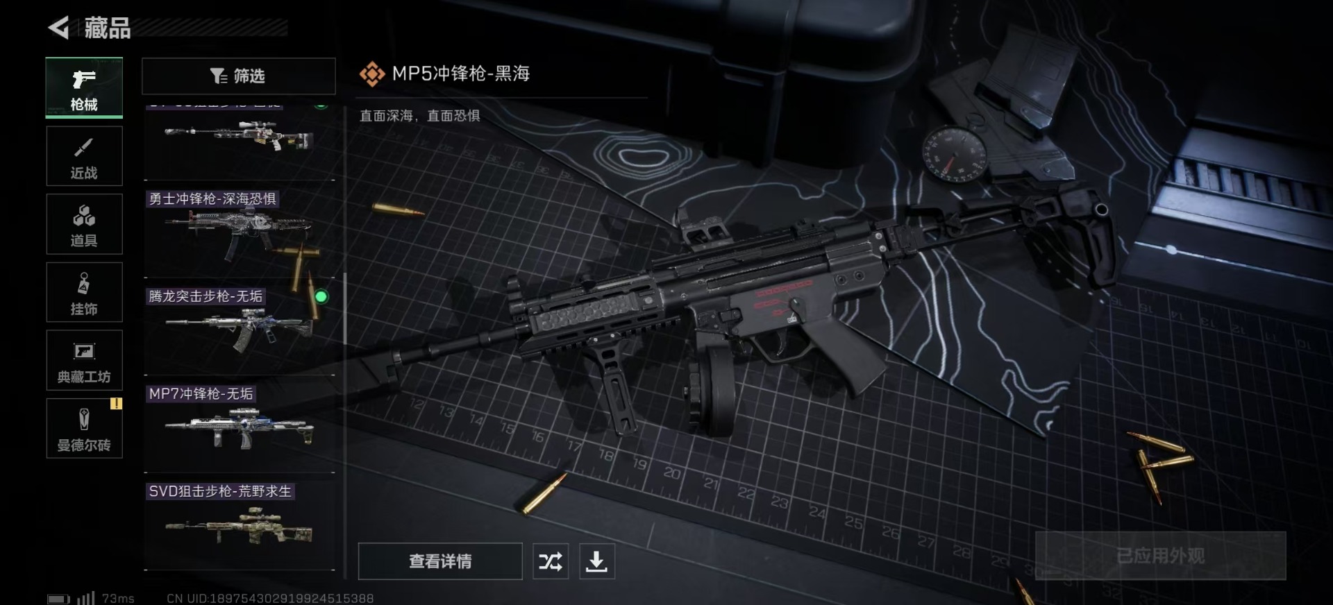 SJZQM333669三角洲行动账号详情图39