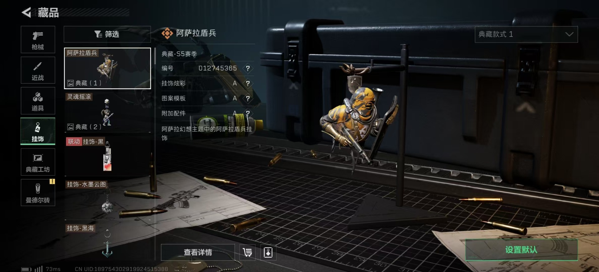 SJZQM333669三角洲行动账号详情图41