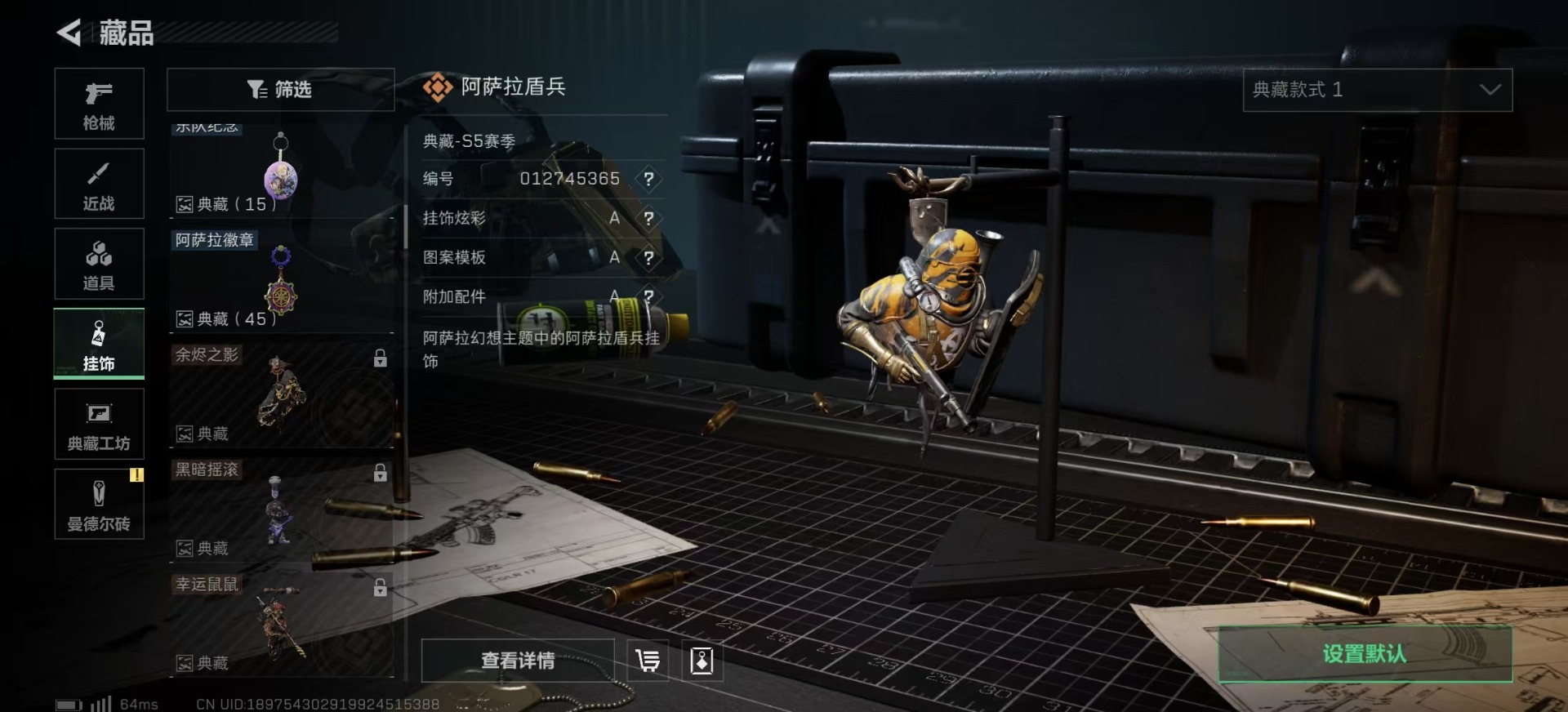SJZQM333669三角洲行动账号详情图44
