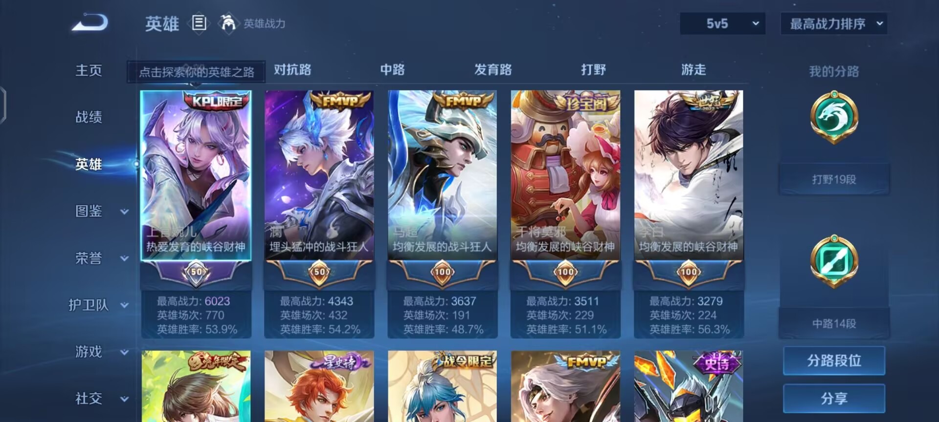 WZQM3295404王者荣耀账号详情图5