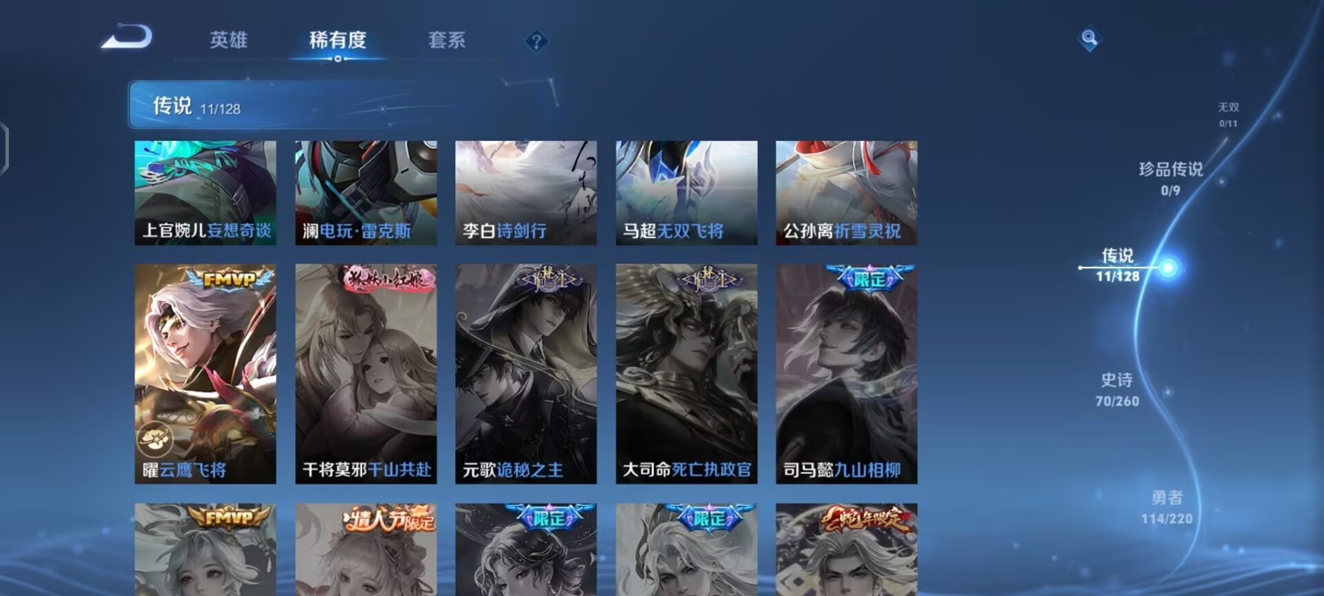 WZQM3295404王者荣耀账号详情图8